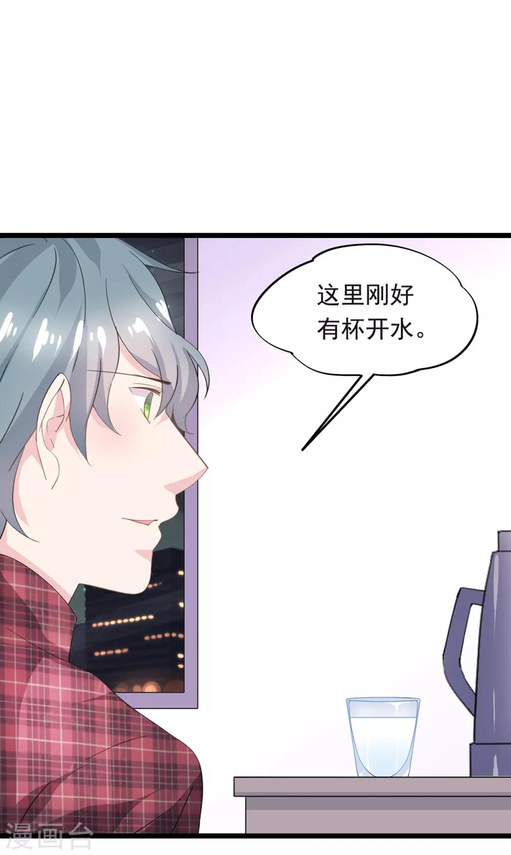 第83话 喝杯水-第87话