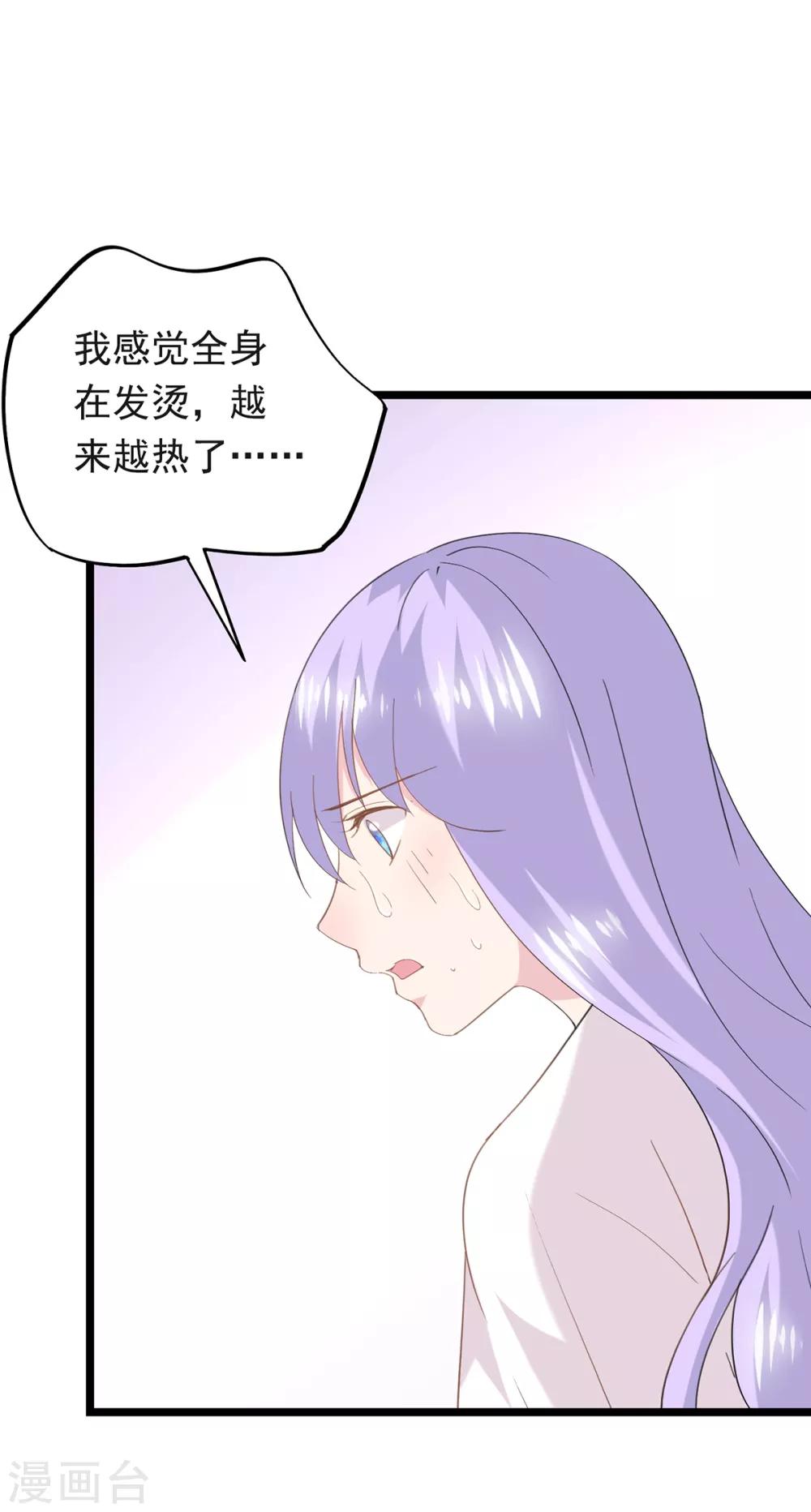 第83话 喝杯水-第87话