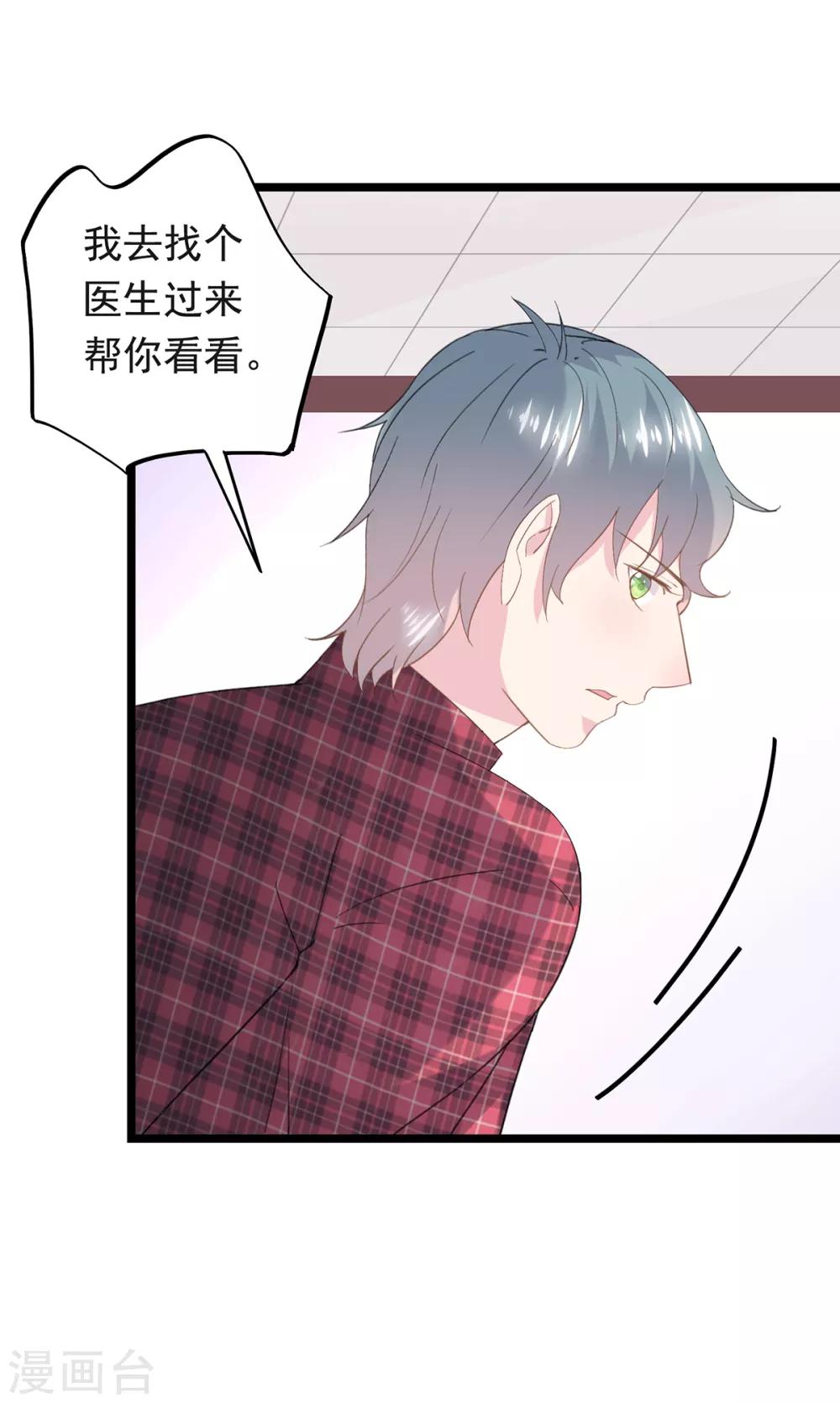 第83话 喝杯水-第87话