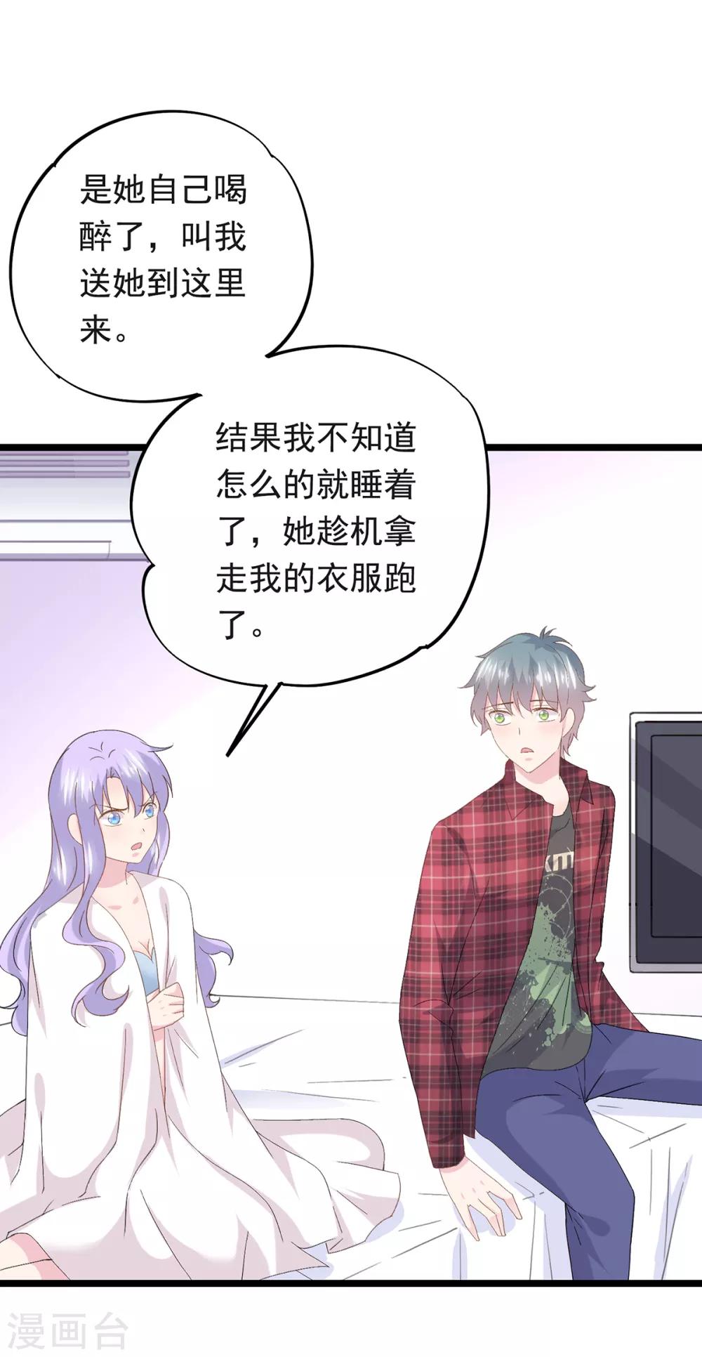 第83话 喝杯水-第87话