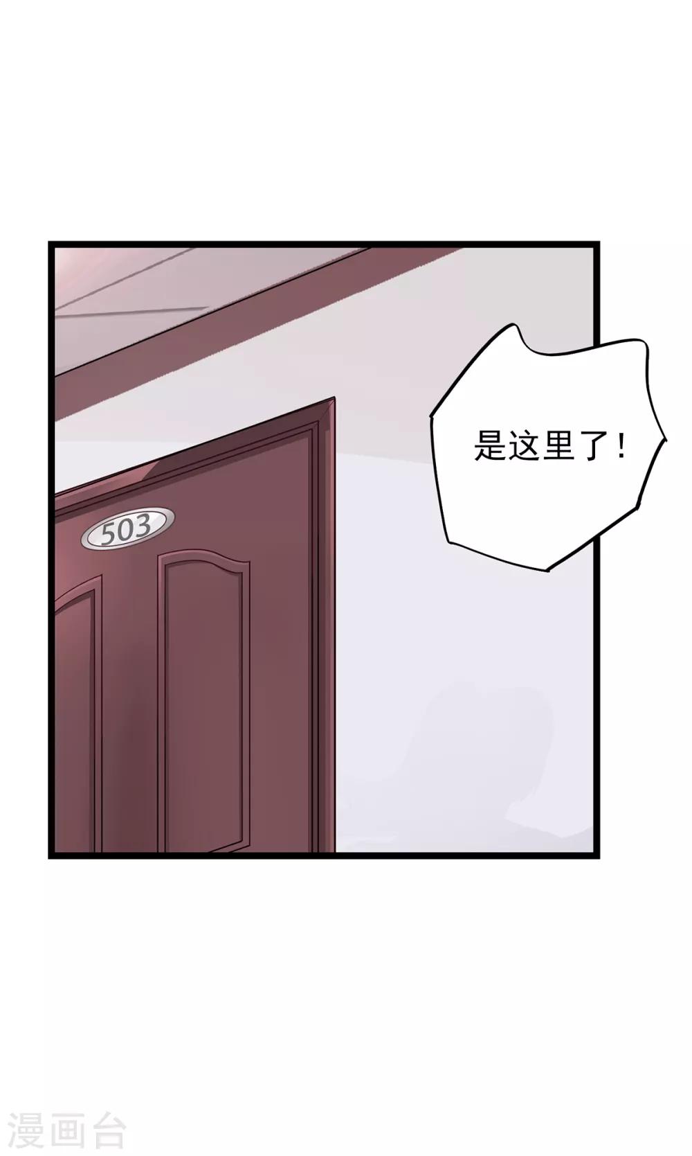 第85话 洛维我好热-第89话