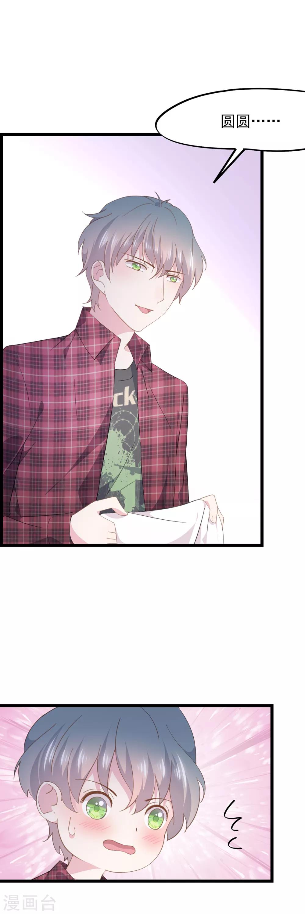 第85话 洛维我好热-第89话