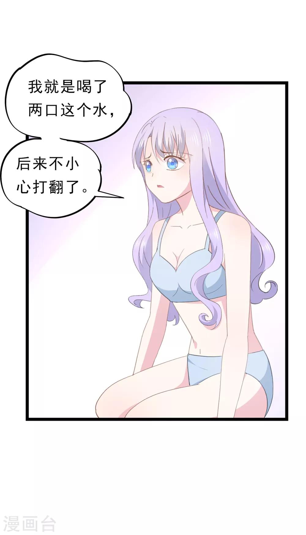 第87话 扑倒你-第91话