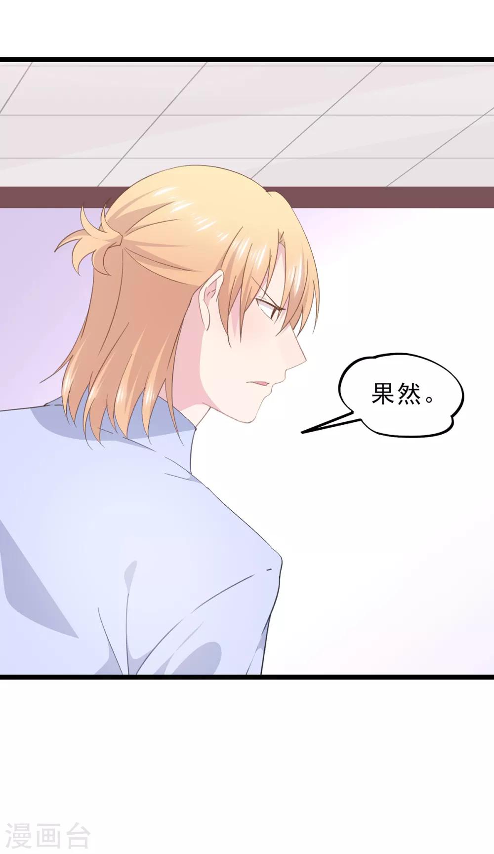 第87话 扑倒你-第91话