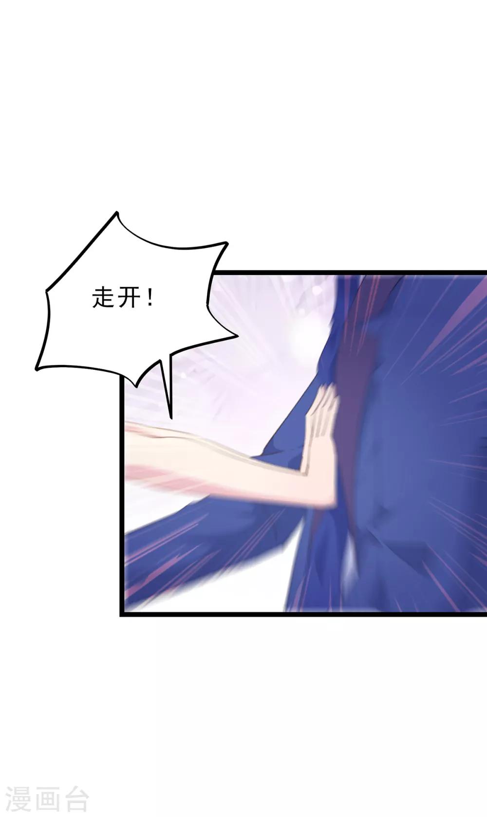 第87话 扑倒你-第91话