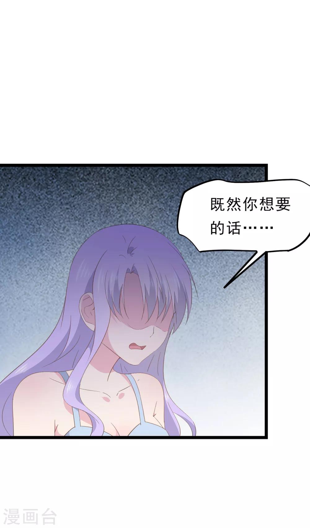 第87话 扑倒你-第91话