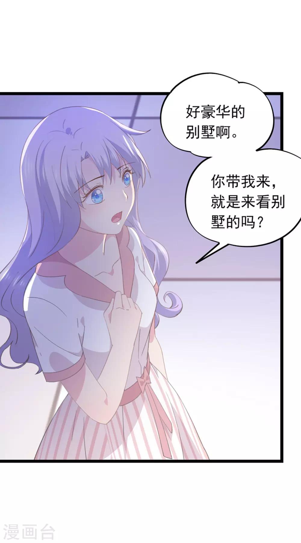第91话 送你的礼物-第95话