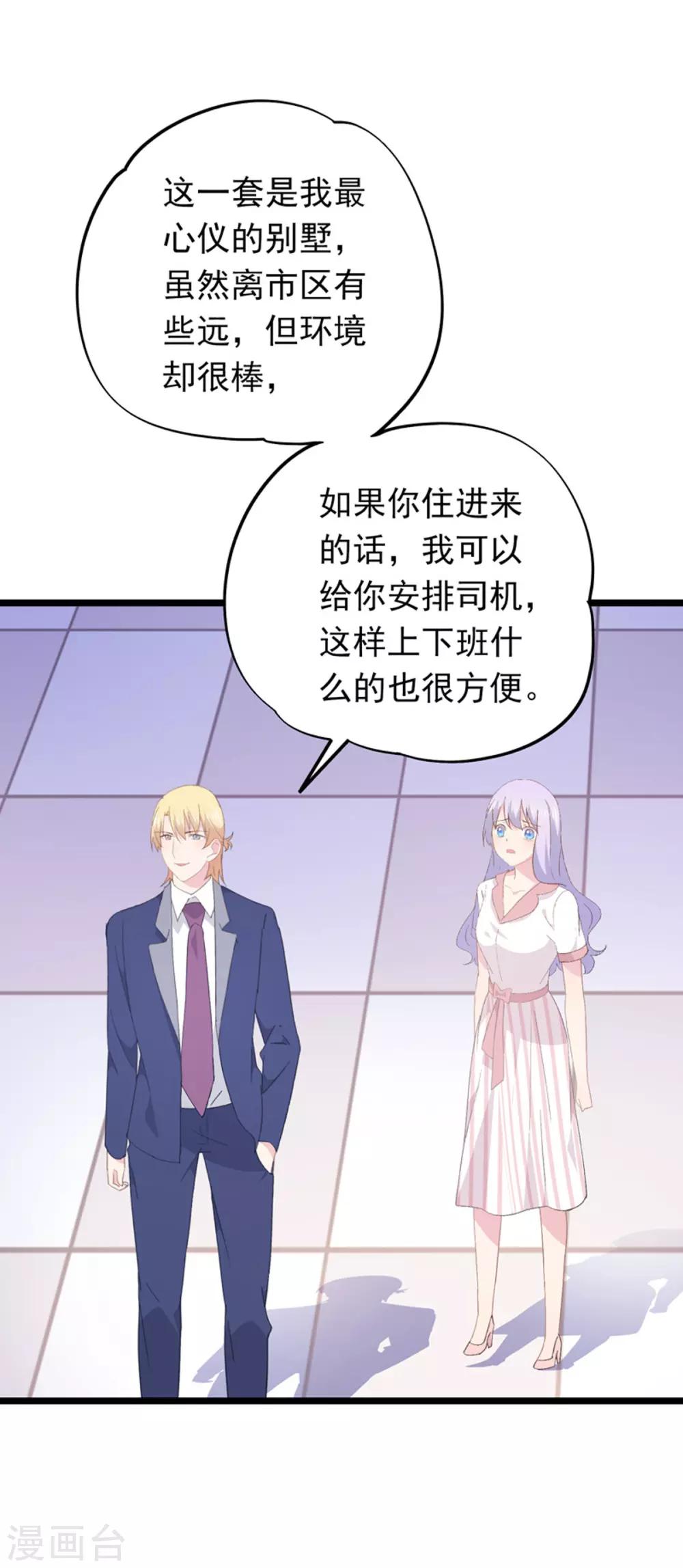 第91话 送你的礼物-第95话