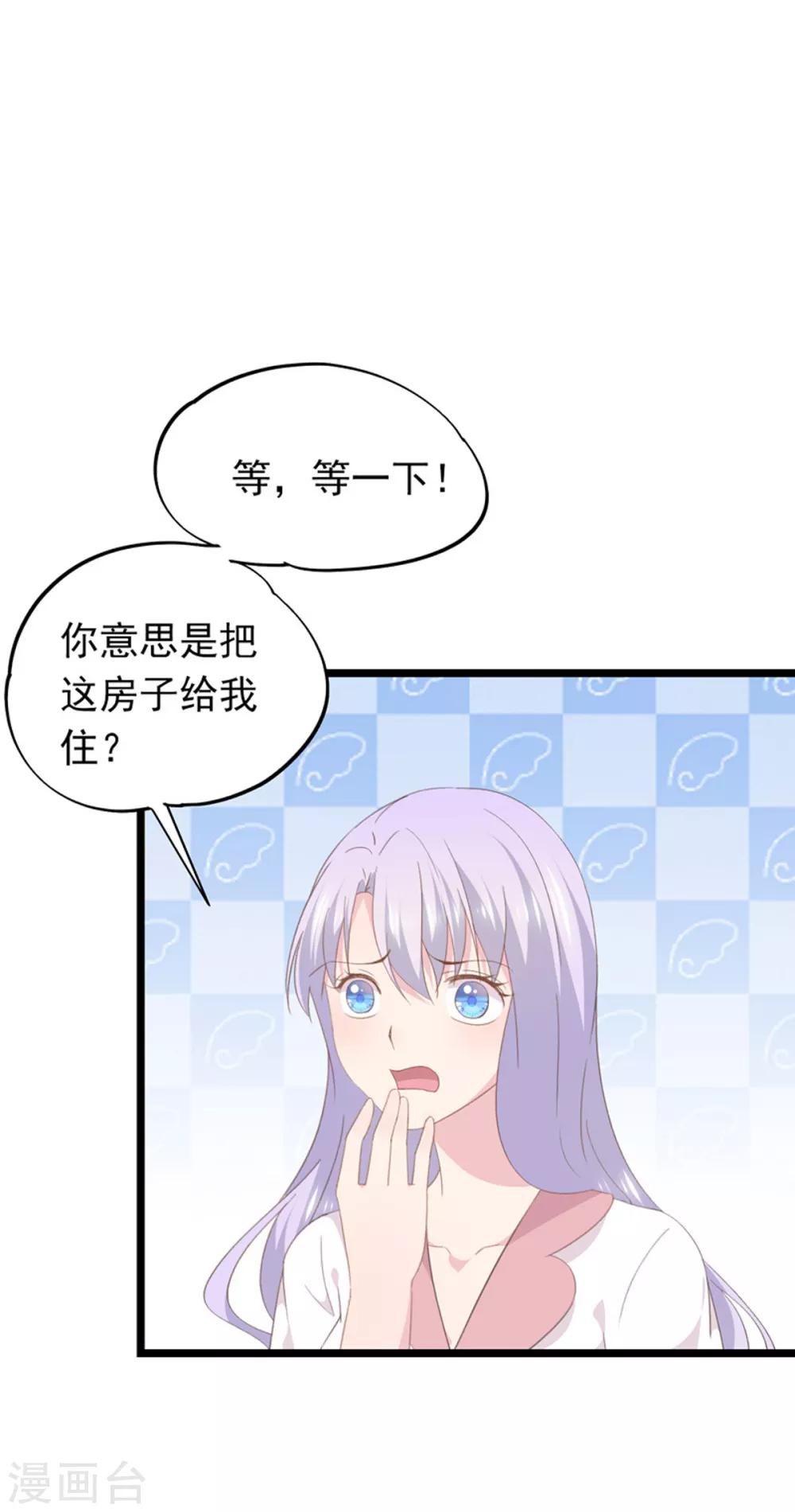 第91话 送你的礼物-第95话