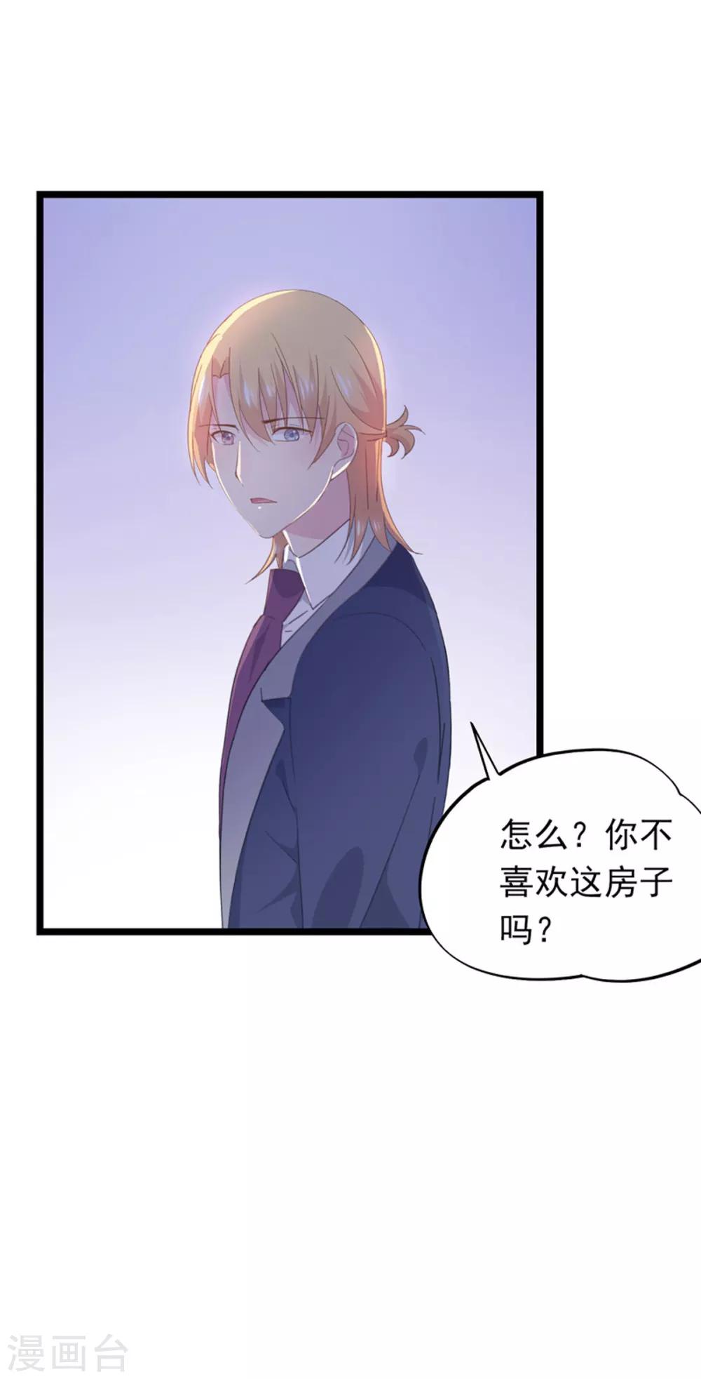第91话 送你的礼物-第95话