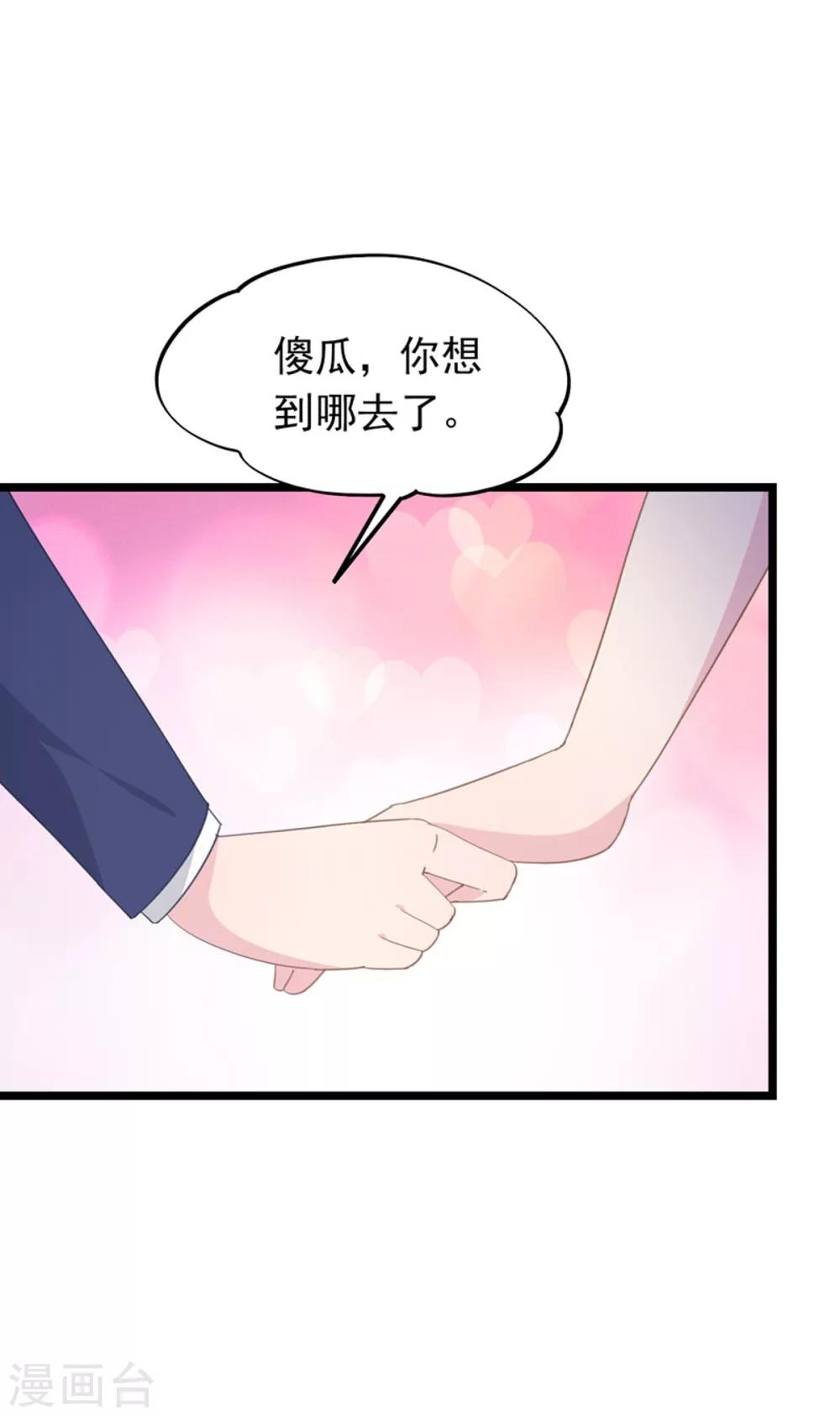 第91话 送你的礼物-第95话
