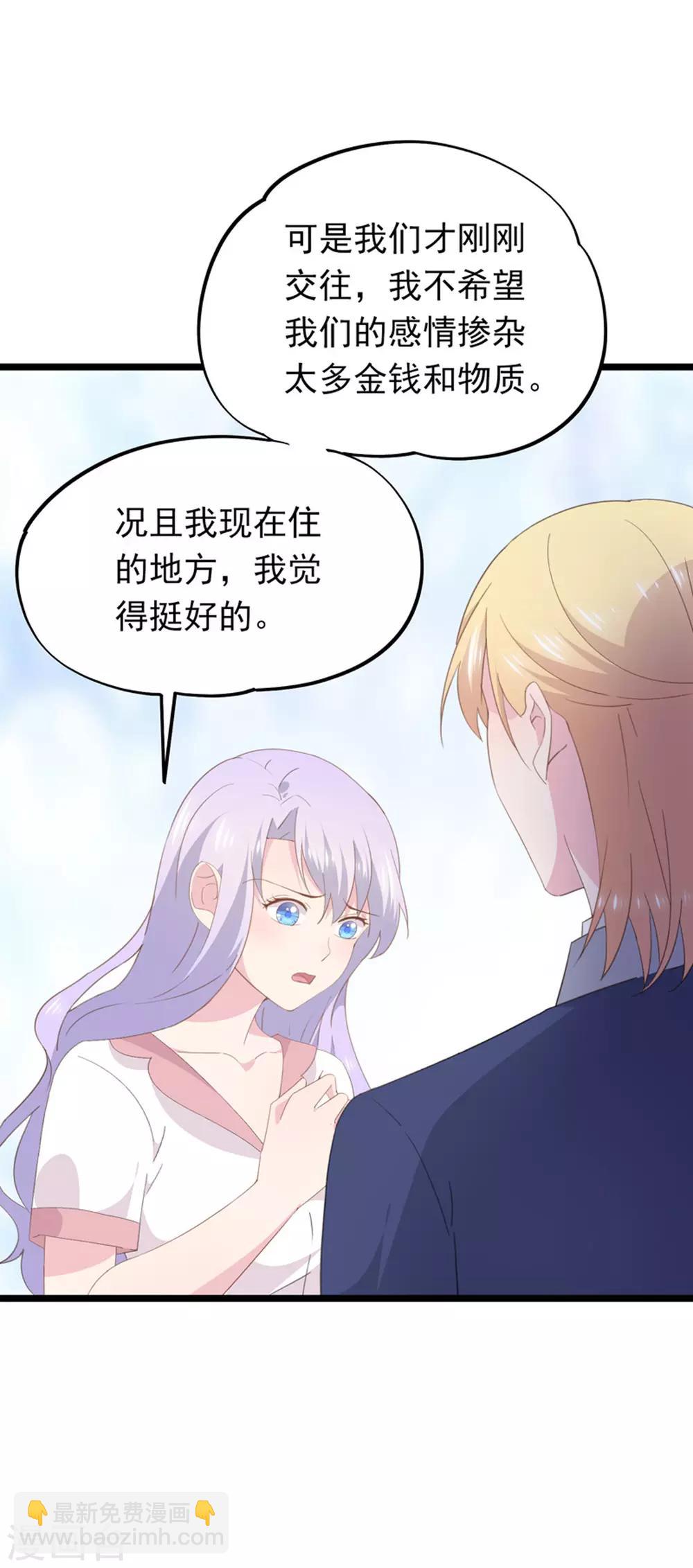 第91话 送你的礼物-第95话