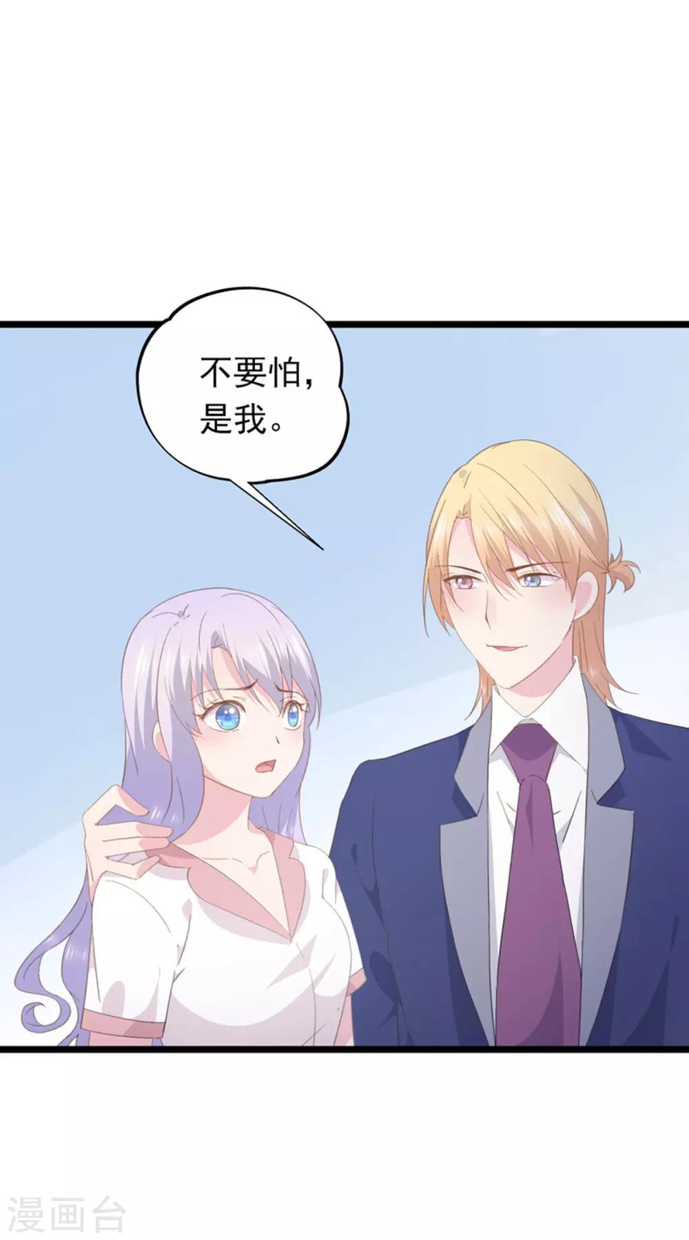 第91话 送你的礼物-第95话