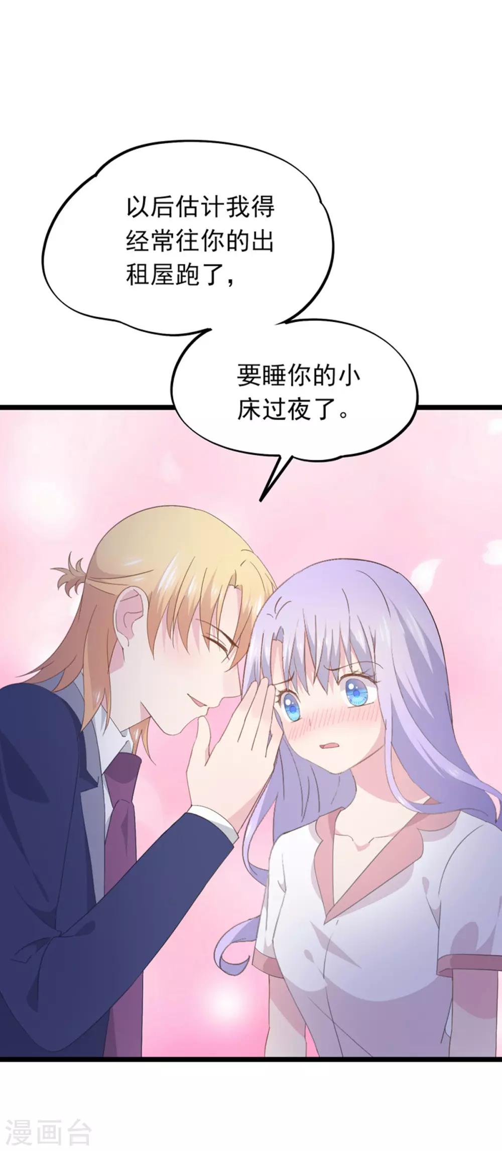 第91话 送你的礼物-第95话