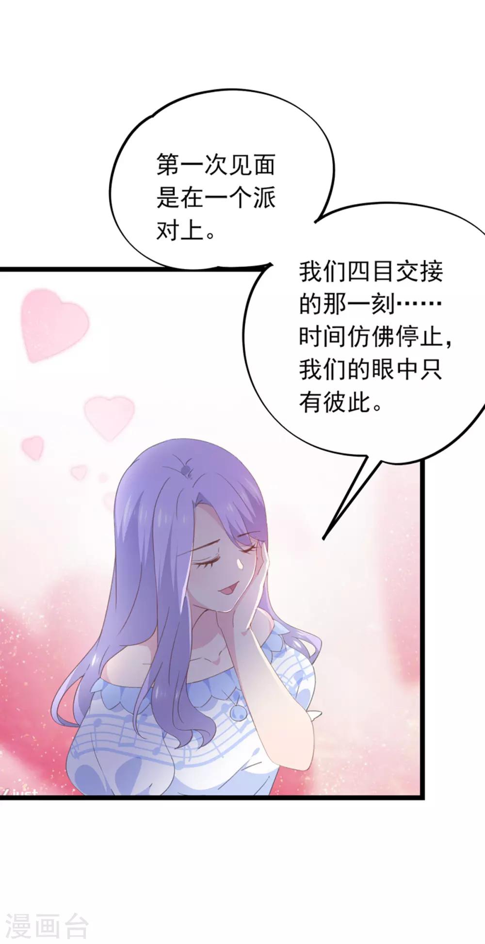 第93话 惦念-第97话