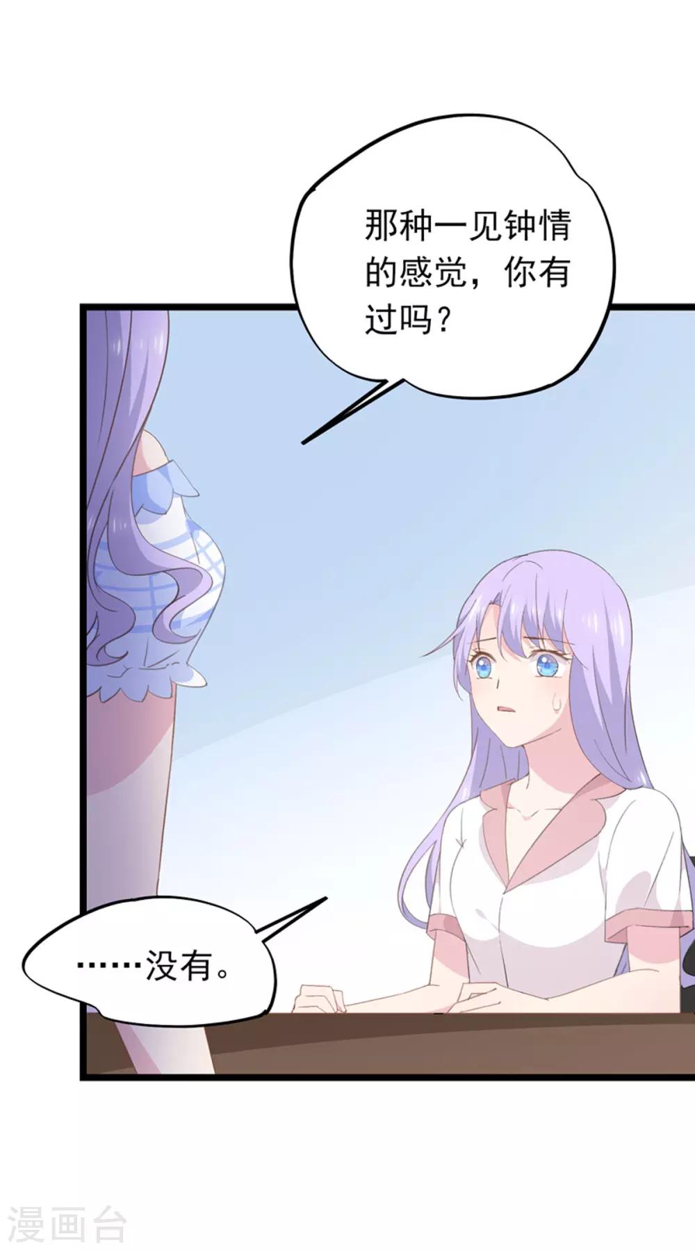 第93话 惦念-第97话