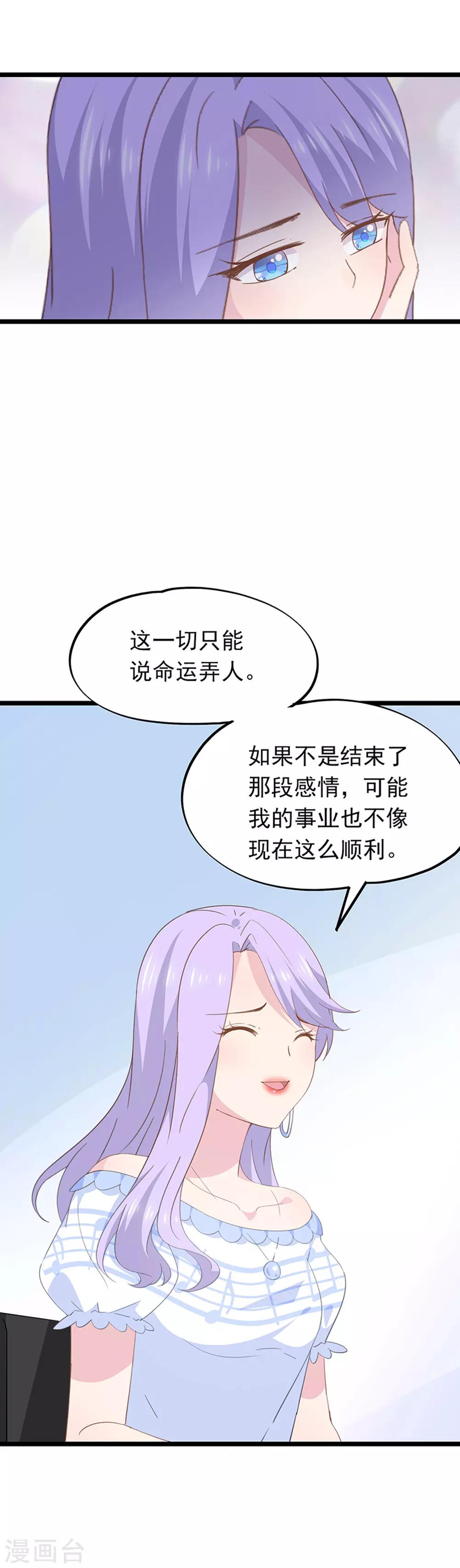 第93话 惦念-第97话