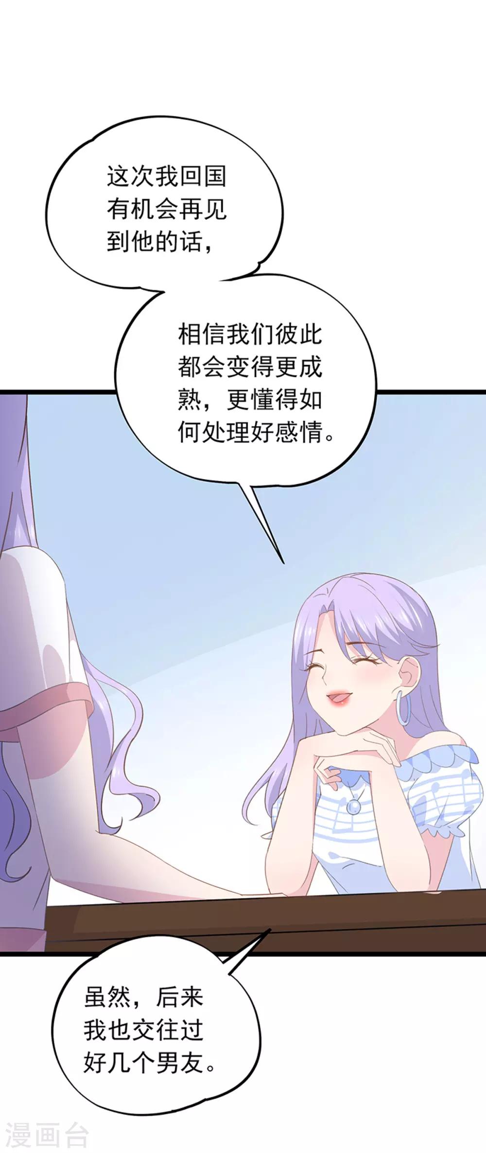 第93话 惦念-第97话