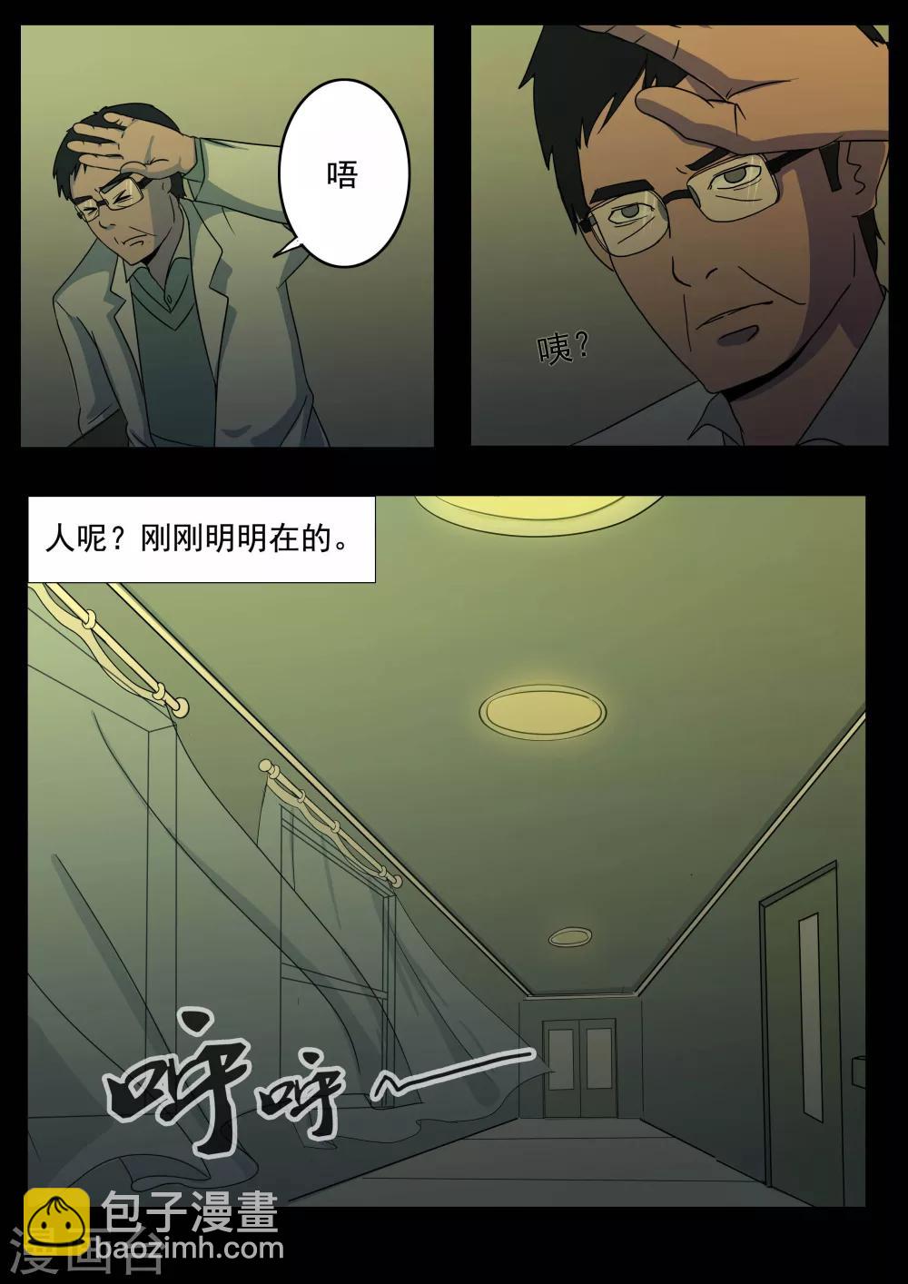 第1话 4103号(1)-第1话