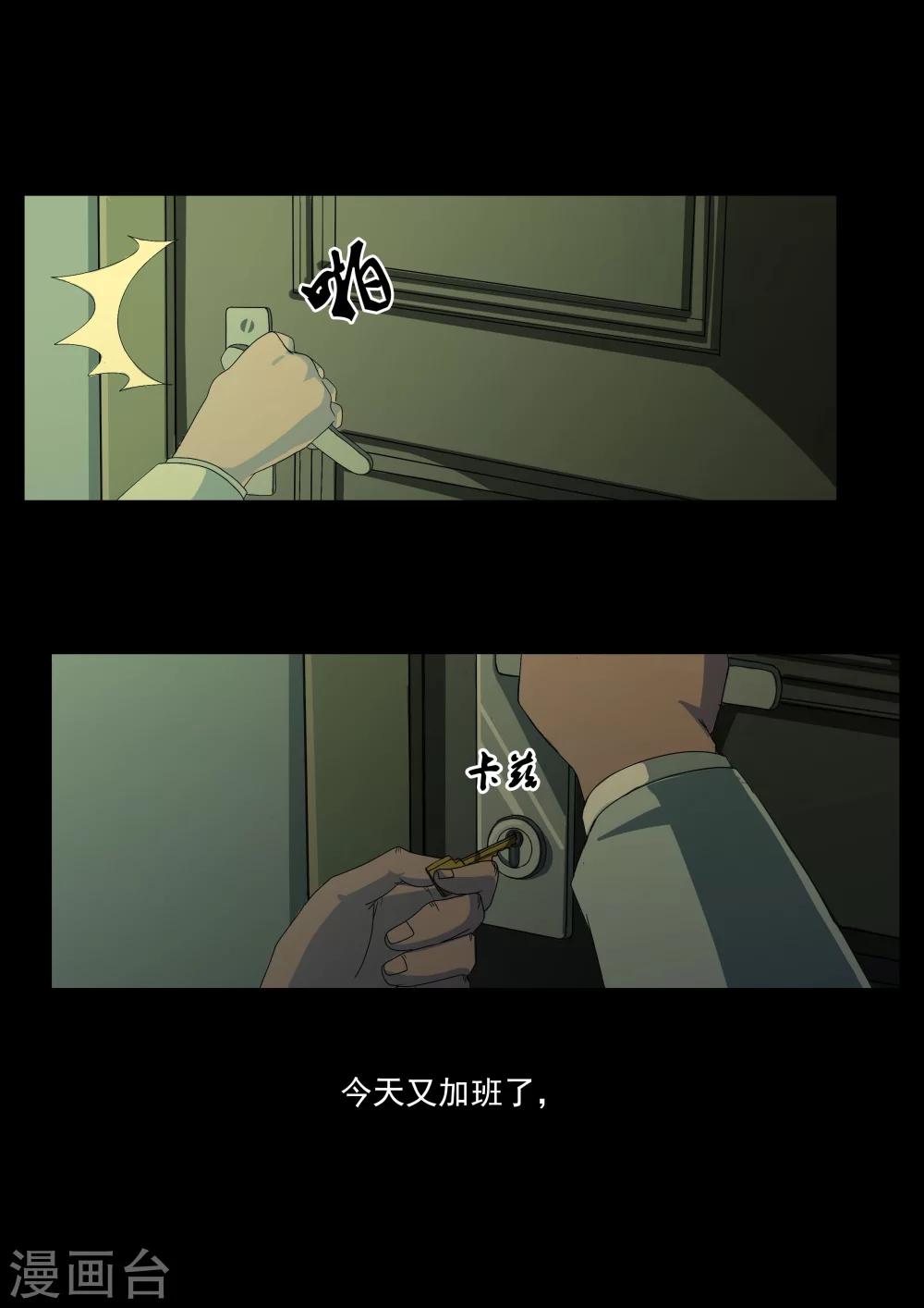 第1话 4103号(1)-第1话