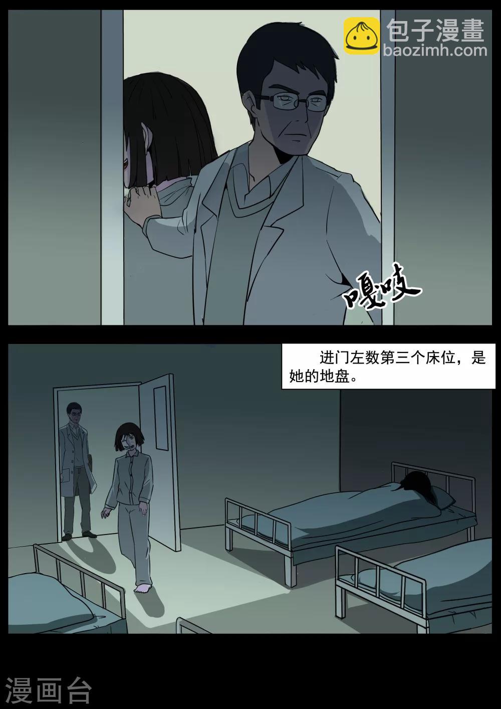第1话 4103号(1)-第1话