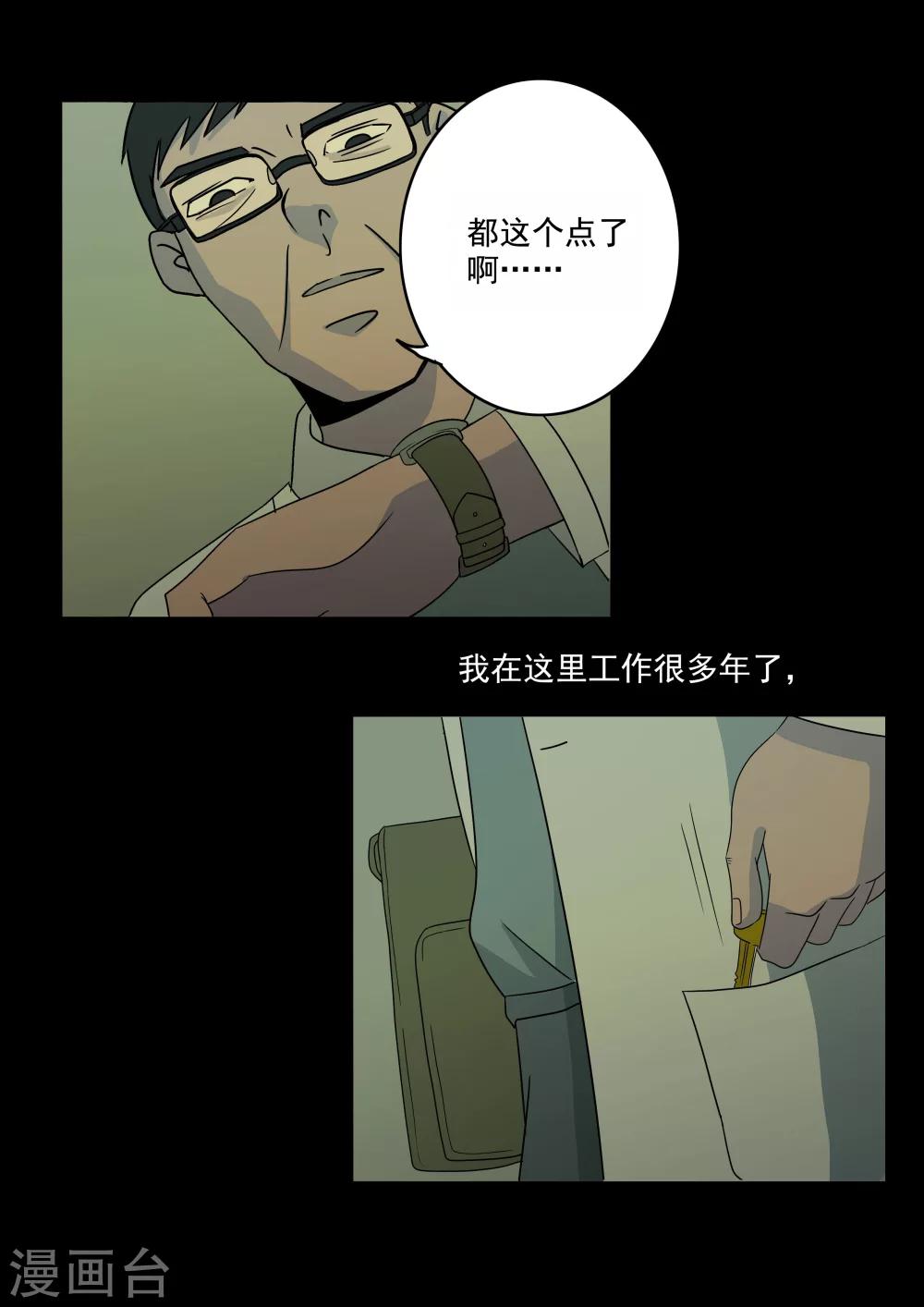 第1话 4103号(1)-第1话