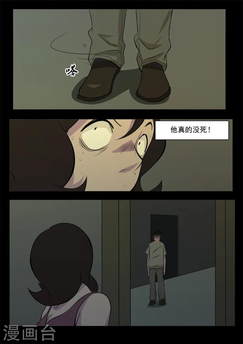 第11话 逃命-第11话