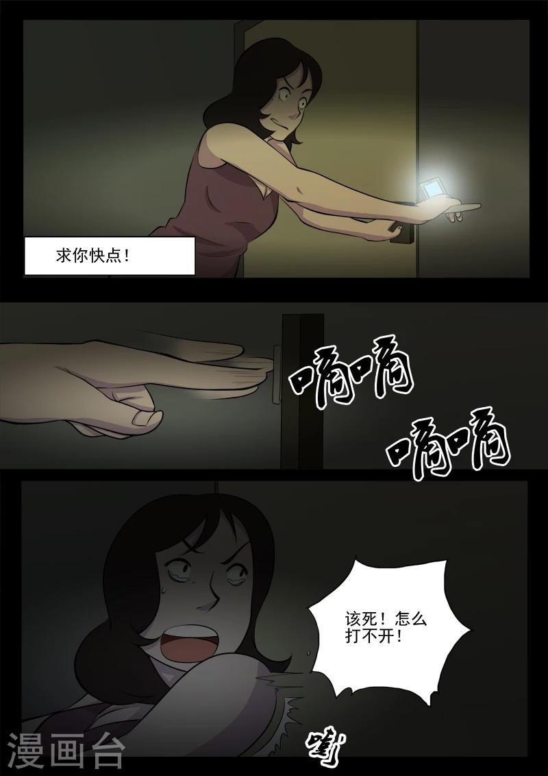 第11话 逃命-第11话