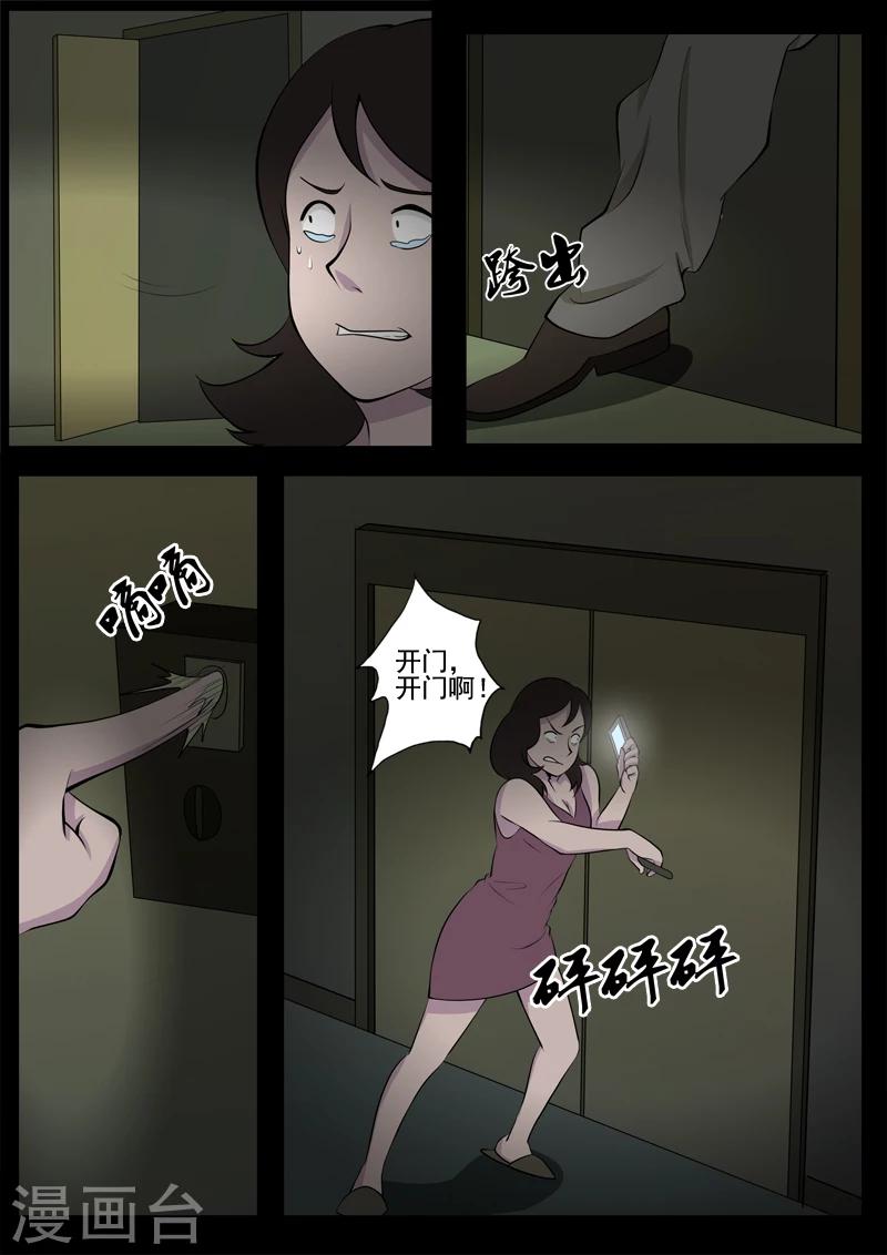 第11话 逃命-第11话