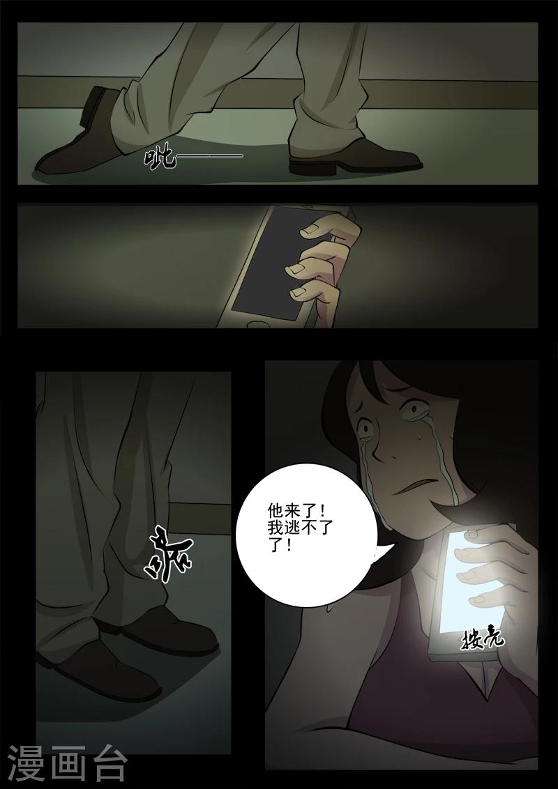 第11话 逃命-第11话