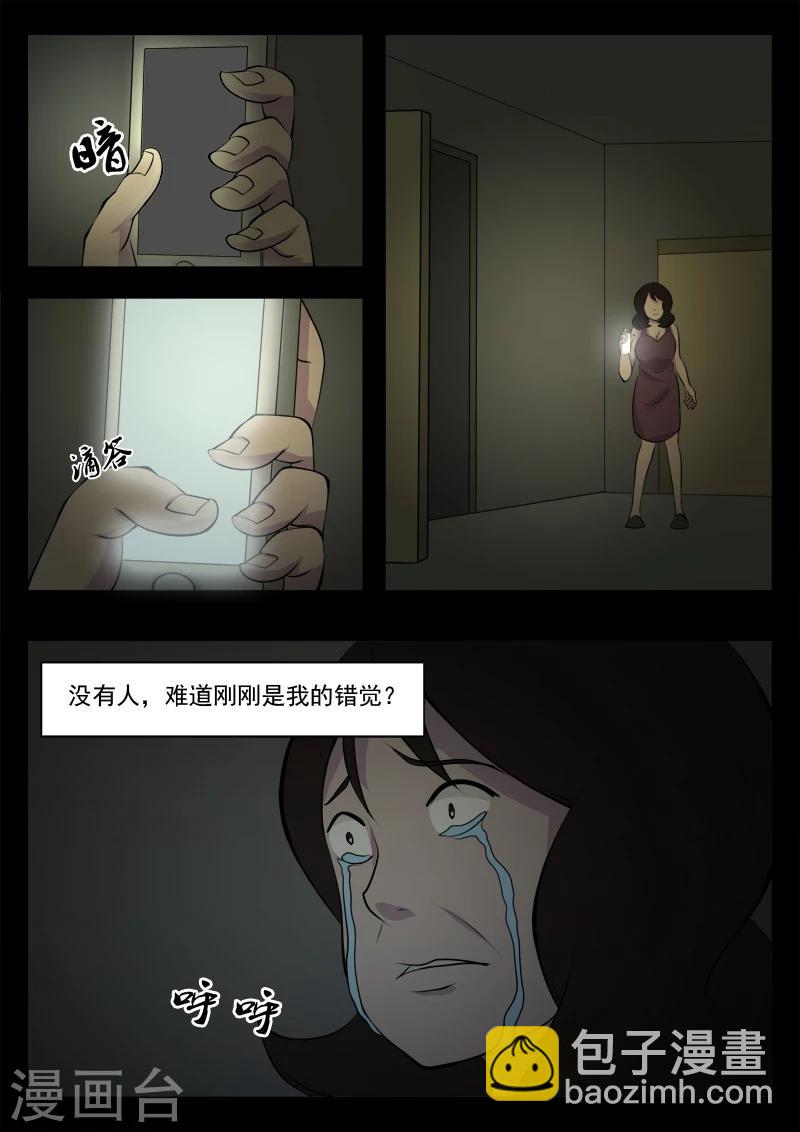 第11话 逃命-第11话