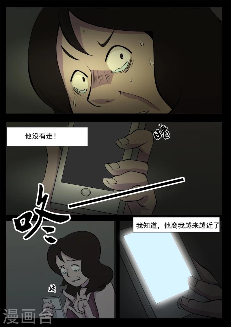 第11话 逃命-第11话