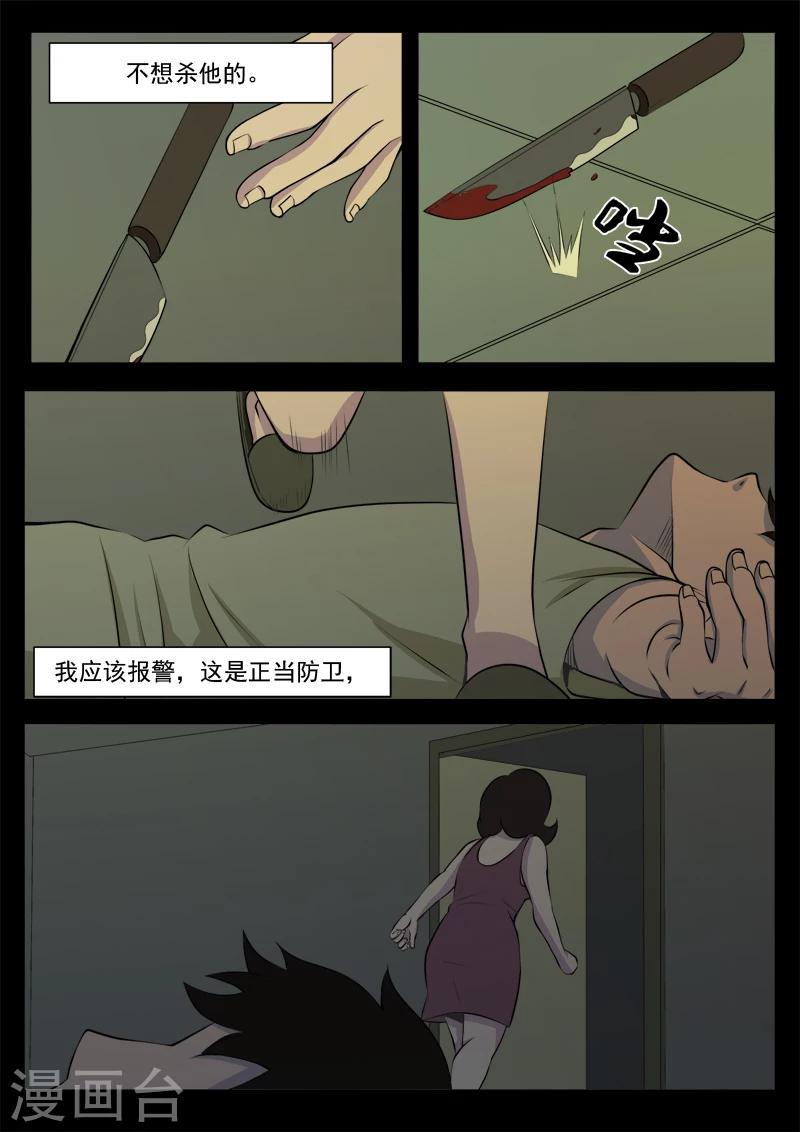 第11话 逃命-第11话