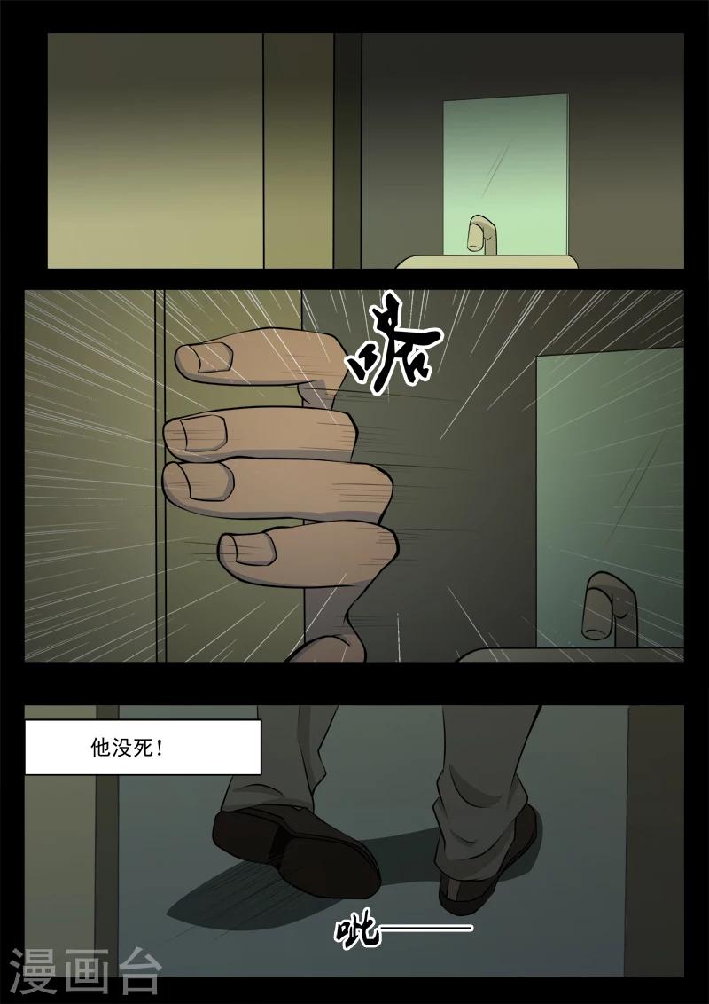 第11话 逃命-第11话
