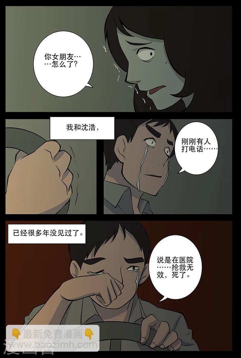 第13话 沈浩-第13话