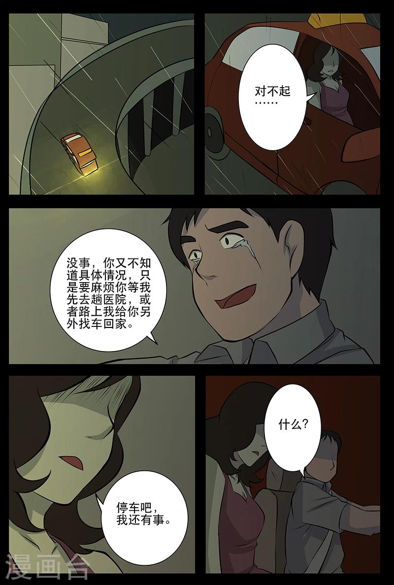 第13话 沈浩-第13话