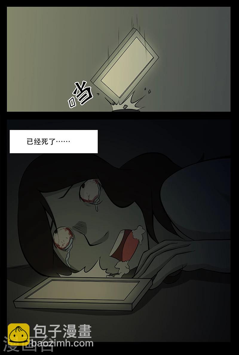 第13话 沈浩-第13话