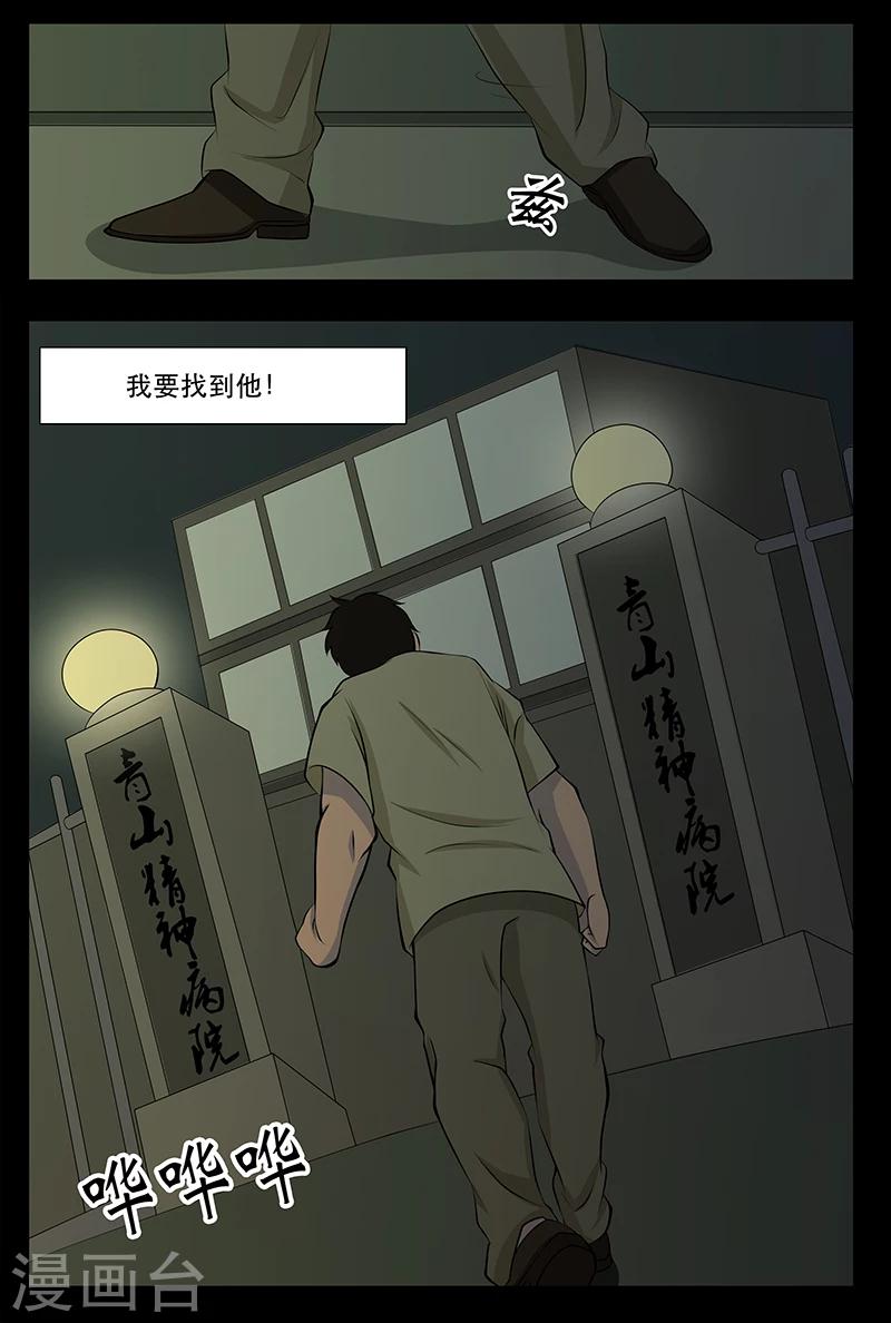 第13话 沈浩-第13话