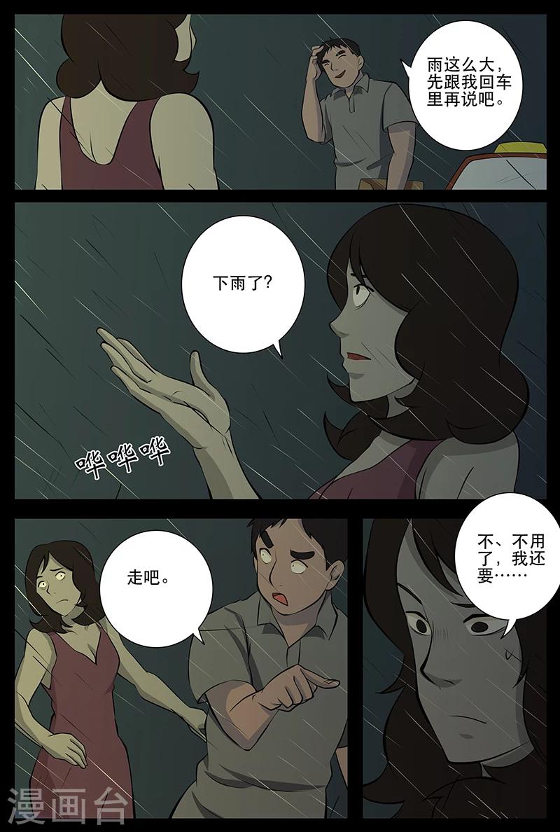 第13话 沈浩-第13话
