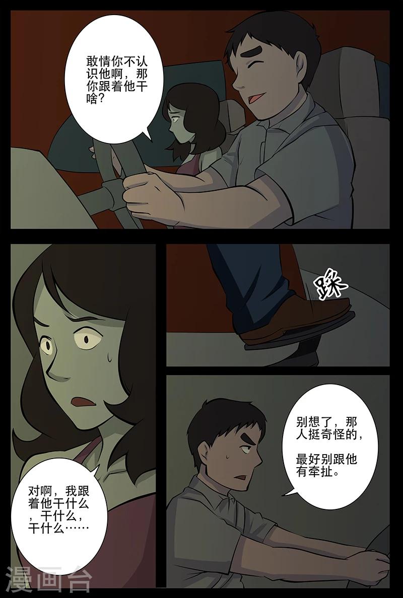 第13话 沈浩-第13话
