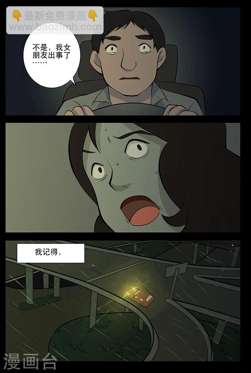 第13话 沈浩-第13话