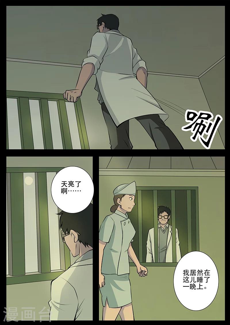 第15话 李璐-第15话