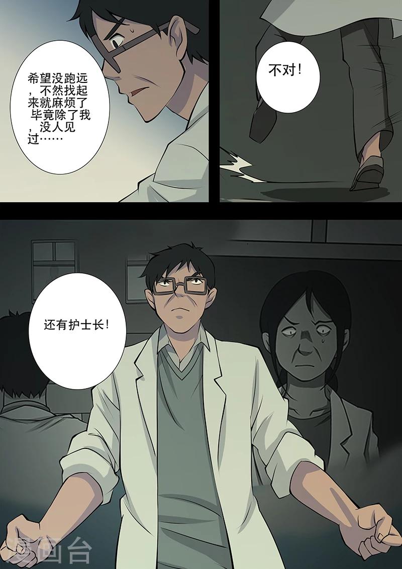 第15话 李璐-第15话