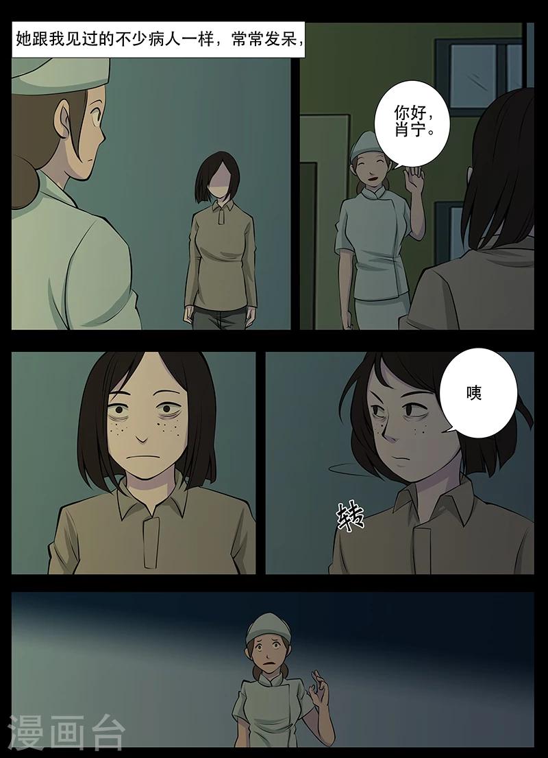 第17话 肖宁-第17话