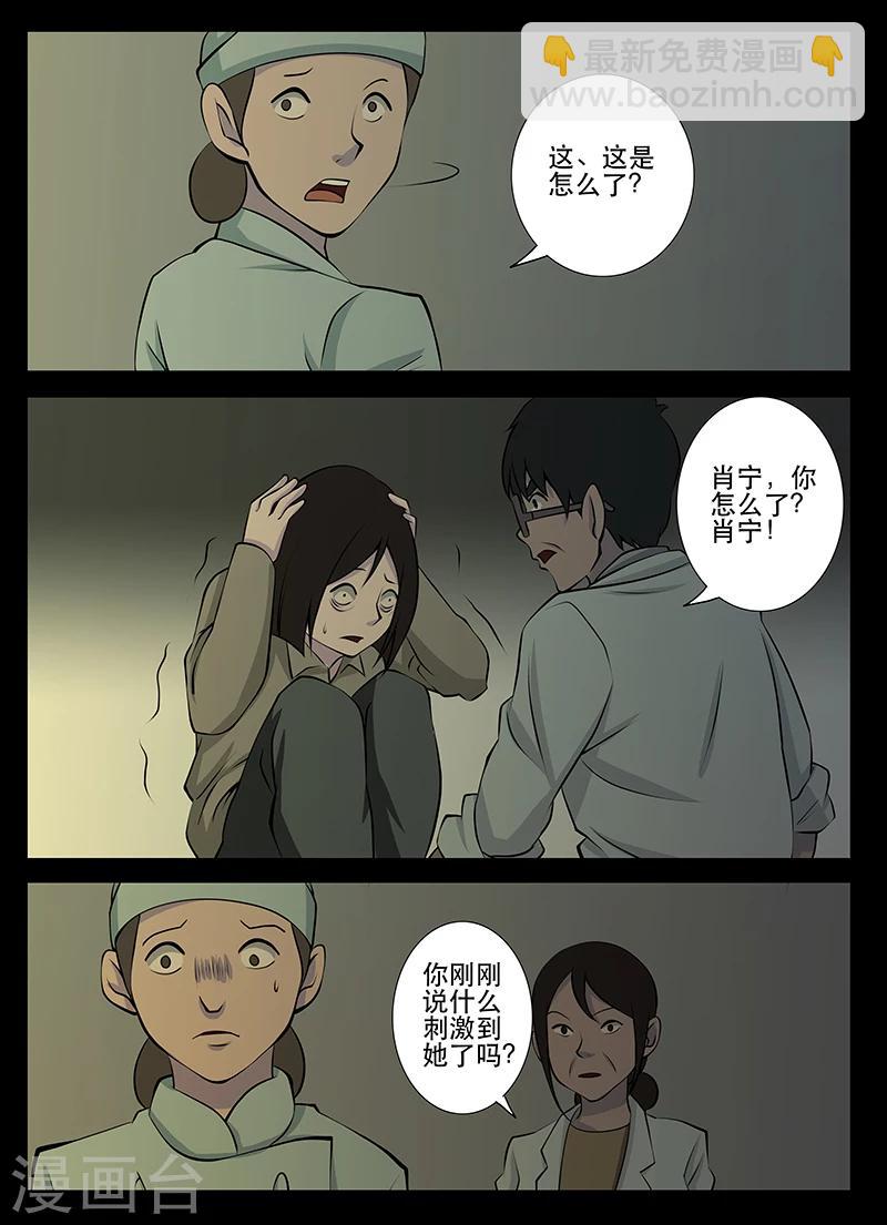 第17话 肖宁-第17话