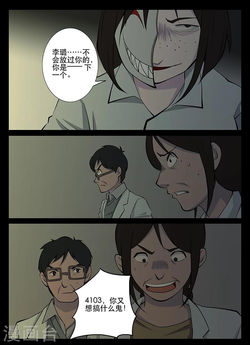 第17话 肖宁-第17话