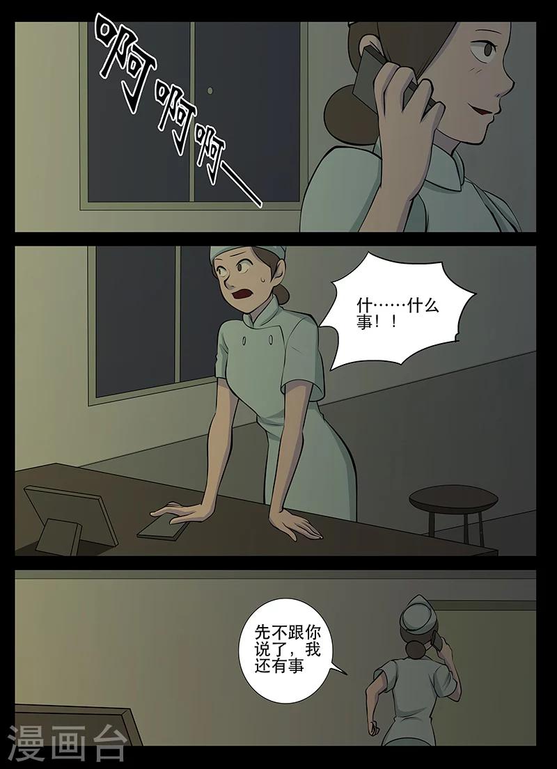 第17话 肖宁-第17话
