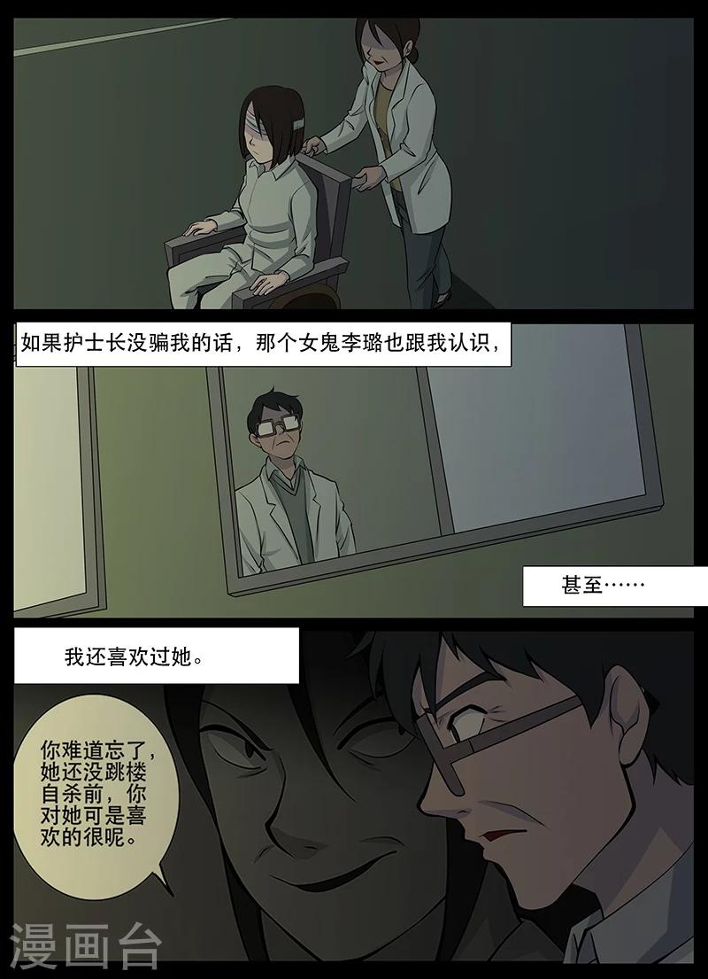 第19话 回忆(1)-第19话