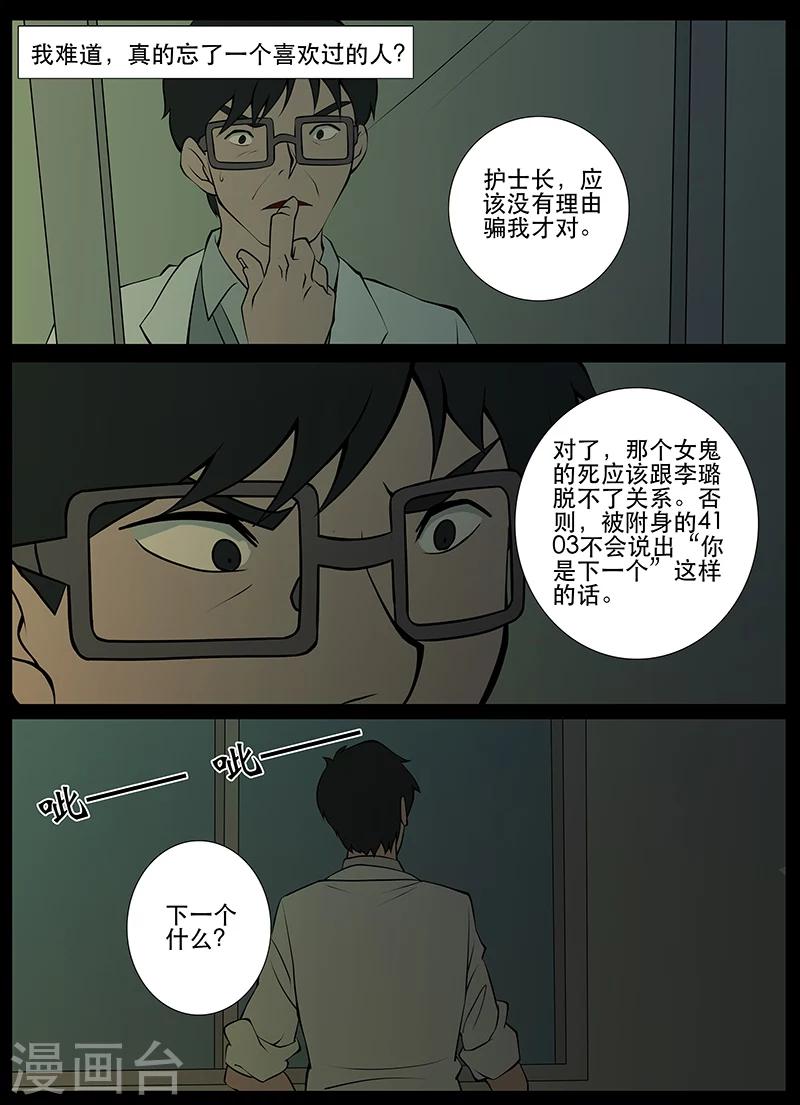 第19话 回忆(1)-第19话