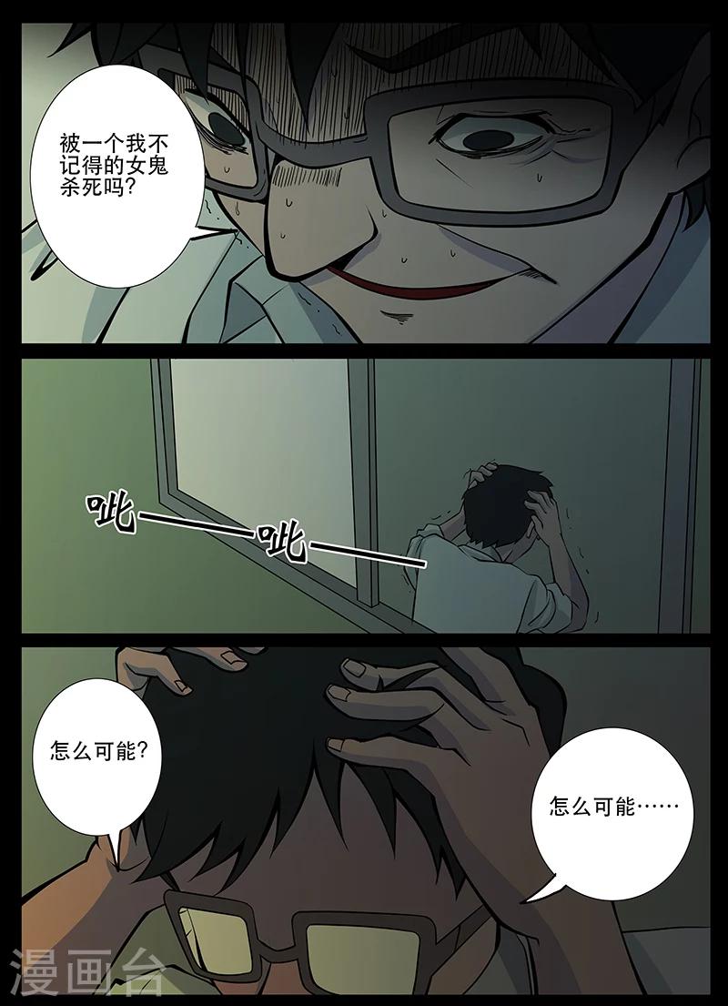 第19话 回忆(1)-第19话
